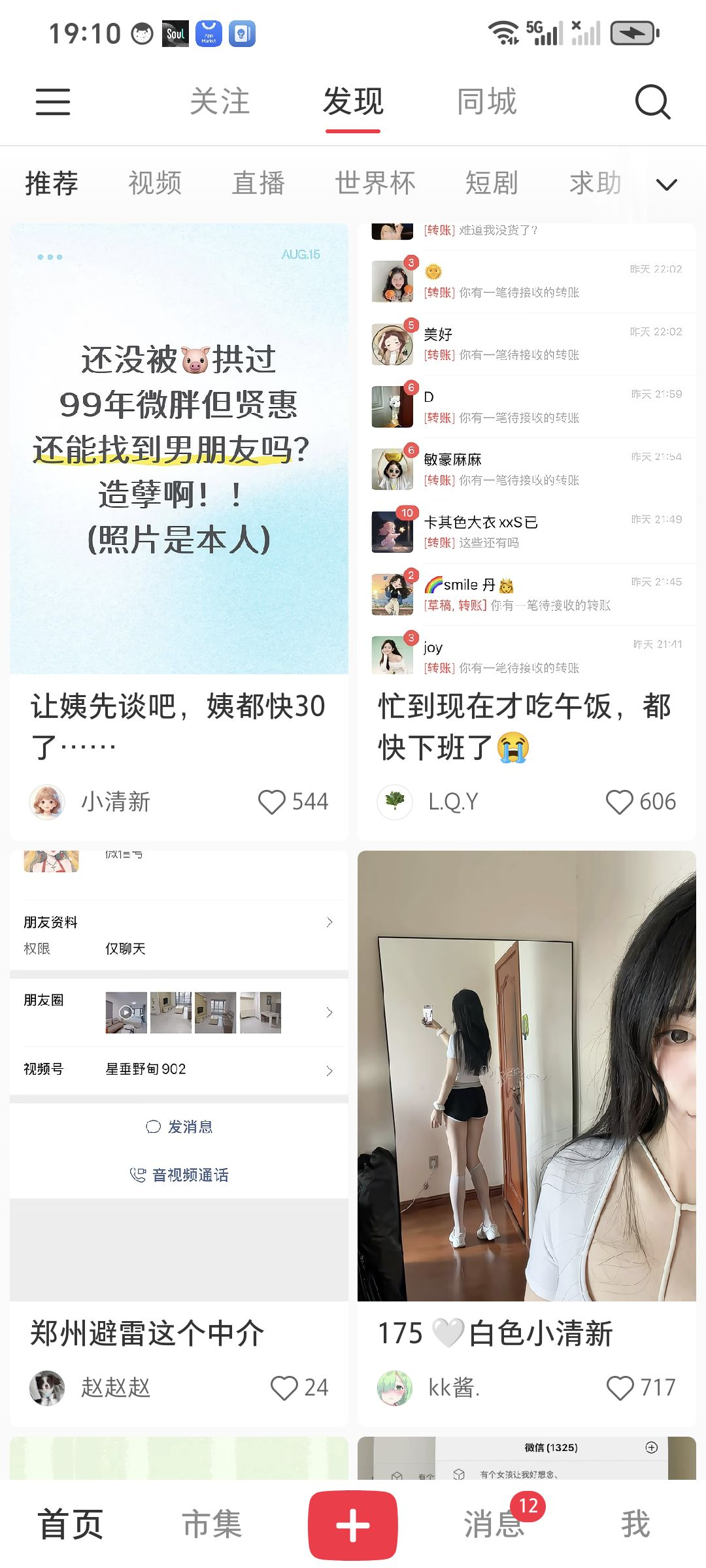 扫码下载手机端
